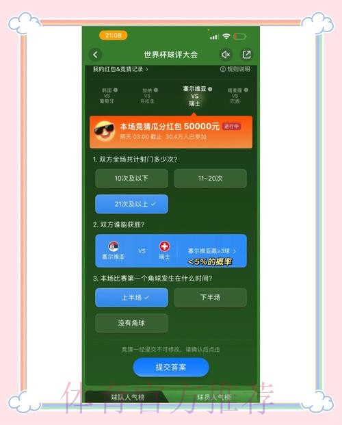 世界杯竞猜官网全站指南与技巧 世界杯竞猜官网全站指南与技巧
